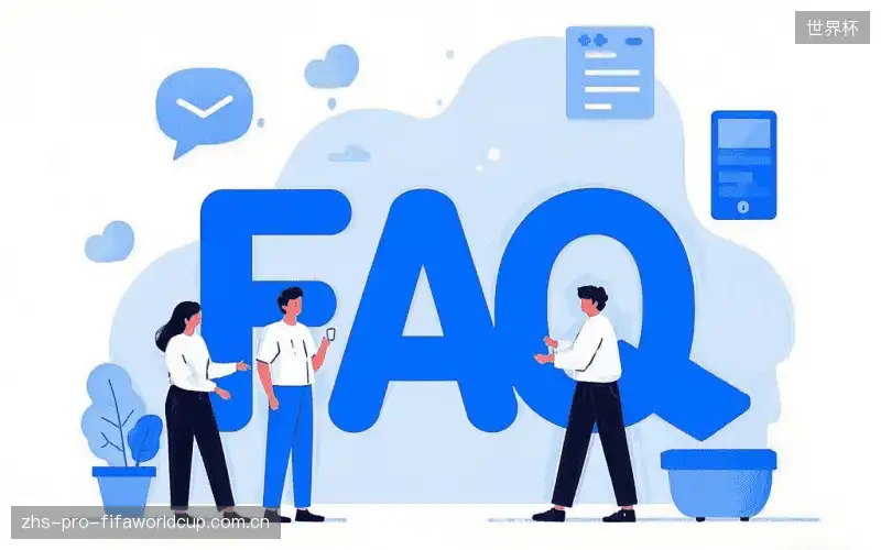 直播常用FAQ